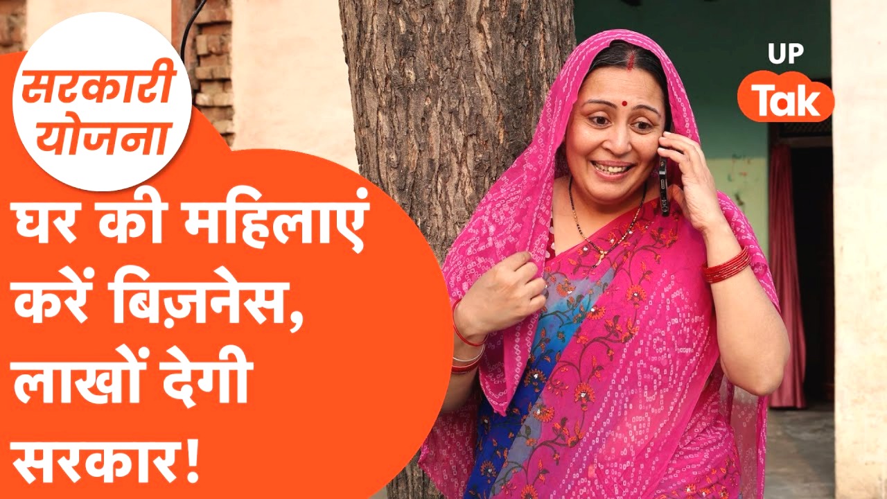 Lakhpati Didi Scheme
