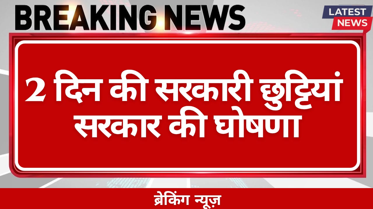 7th july public holiday india