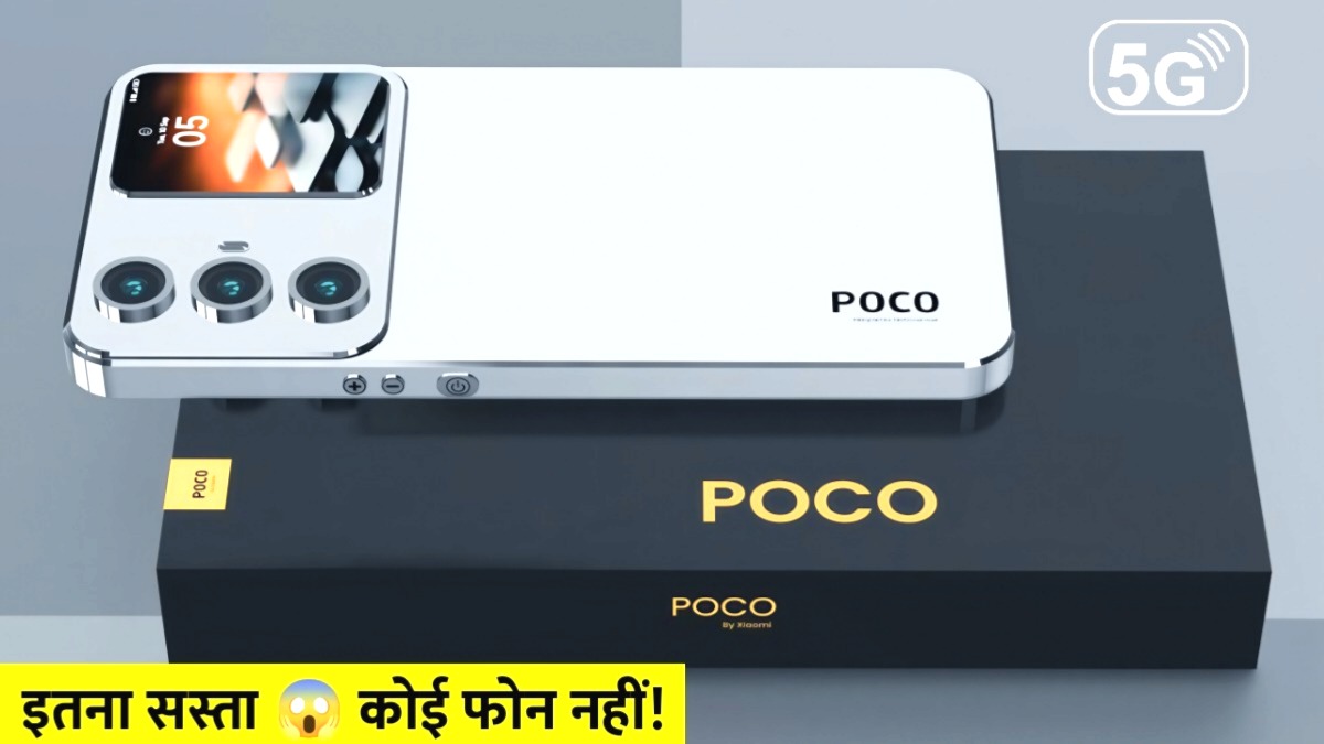 POCO 22 Pro 5G