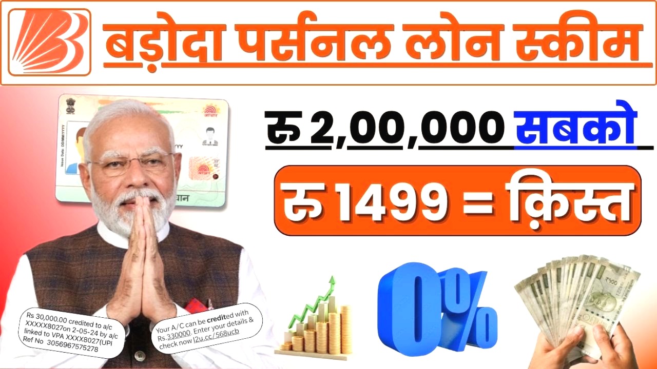 Bank of Baroda