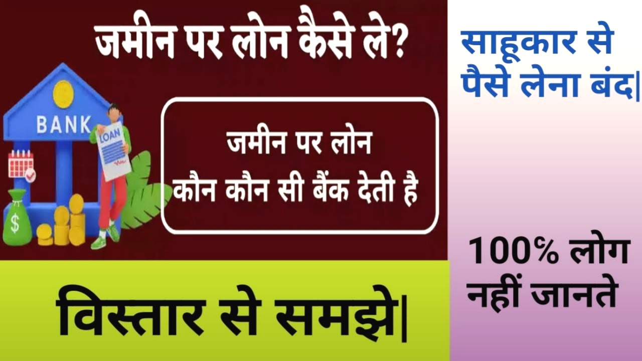 बंधक ऋण