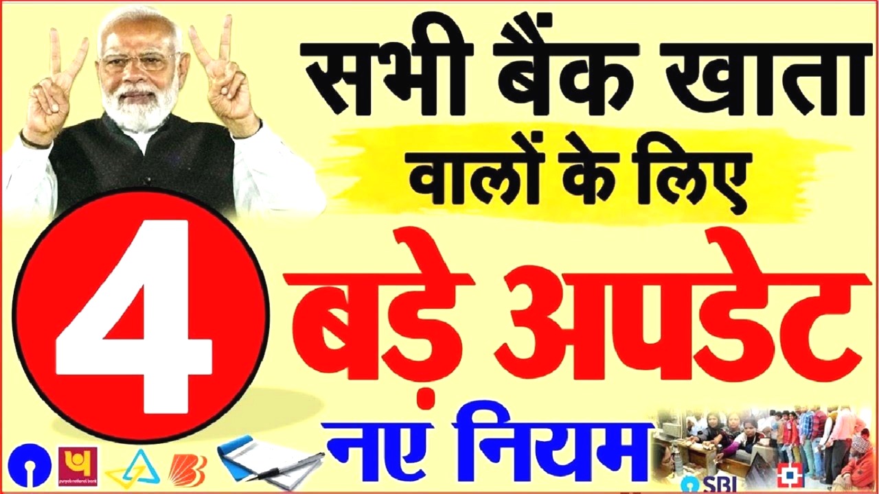 SBI, PNB, BOB, ICICI और केनरा बैंक दे रहे हैं 1 लाख रुपये तक का लोन सिर्फ 2 सेकंड में अप्रूवल