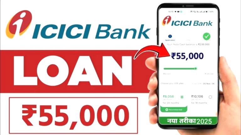 ICICI बैंक प्री-अप्रूव्ड लोन 2025