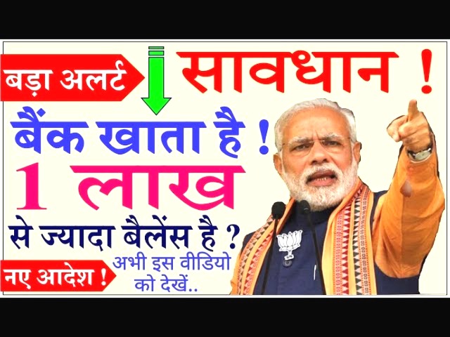 SBI, PNB, BOI, Canara Bank ग्राहकों के लिए बड़ी खुशखबरी! ₹1 लाख तक का तुरंत लोन - ऐसे करें आवेदन